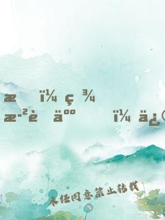 我！百歲老人，修仙被孫女直播